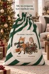 santa-bag-prasino-0053-1.jpg