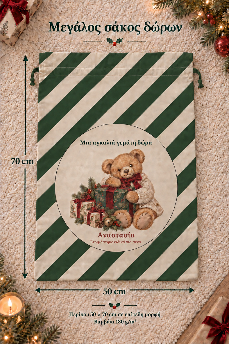 santa-bag-prasino-0055-3.jpg