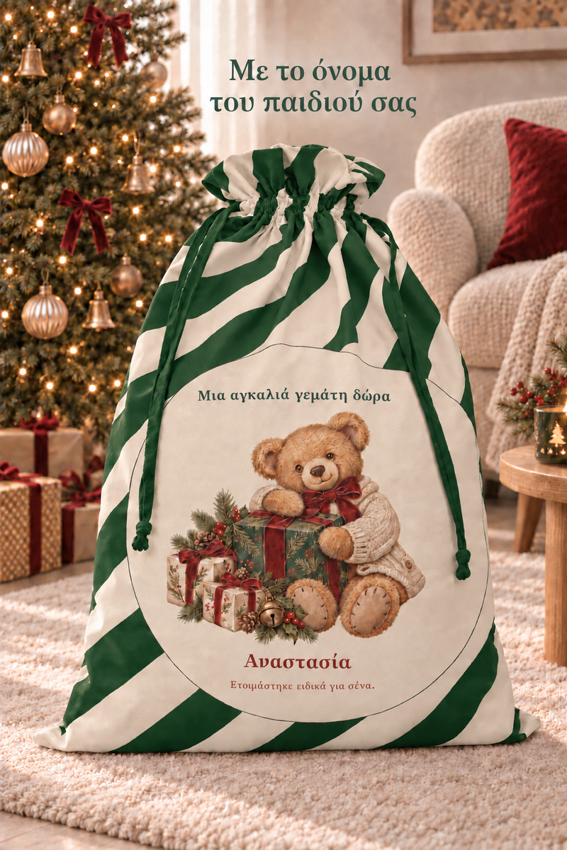 santa-bag-prasino-0055-6.jpg