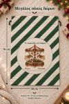 santa-bag-prasino-0056-1.jpg