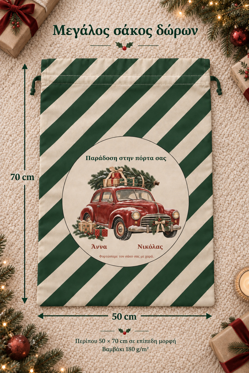 santa-bag-prasino-0057-3.jpg