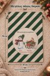 santa-bag-prasino-0058-1.jpg