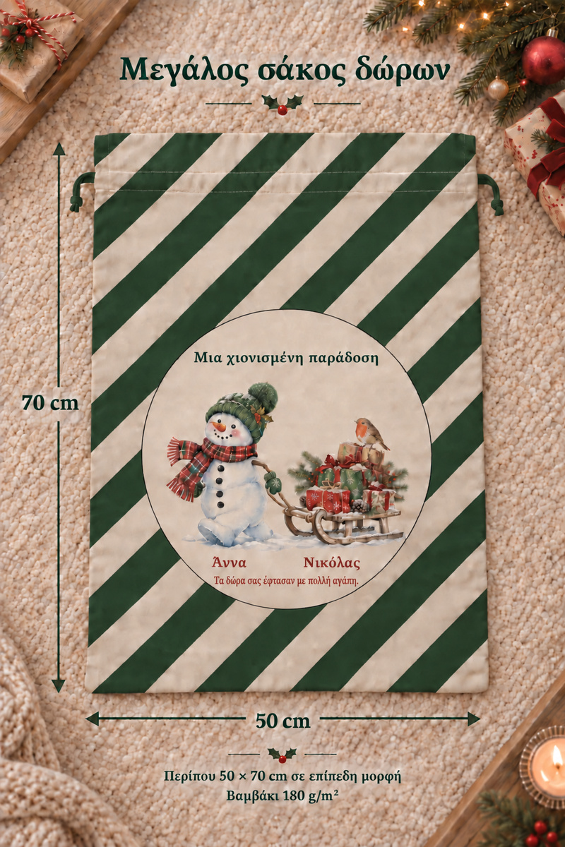 santa-bag-prasino-0058-3.jpg