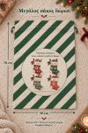 santa-bag-prasino-0060-1.jpg