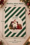 santa-bag-prasino-0062-1.jpg