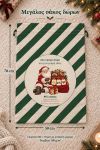 santa-bag-prasino-0071-1.jpg