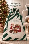 santa-bag-prasino-0071-1.jpg
