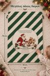 santa-bag-prasino-0072-1.jpg