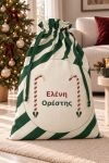 Πράσινος Σάκος Άγιου Βασίλη για Παιδιά με Ονόματα