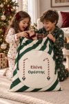 santa-bag-prasino-0076-1.jpg
