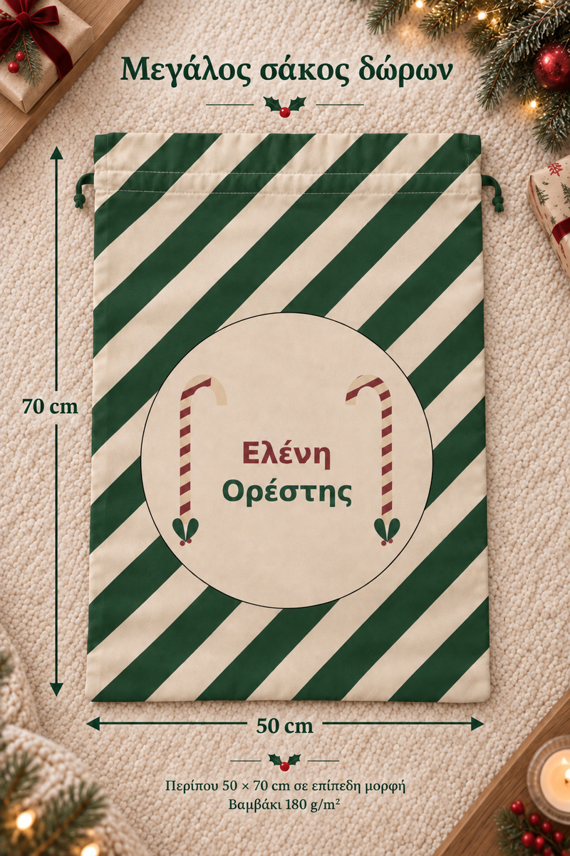 santa-bag-prasino-0076-3.jpg