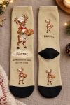 xristougenniatikes-kaltses-tarandos-me-pitsa-kai-onoma-mpez-0031-1.jpg