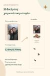 xristougenniatikes-kaltses-xeimoniatiki-istoria-me-fotografia-zevgariou-ekrou-0004-1.jpg
